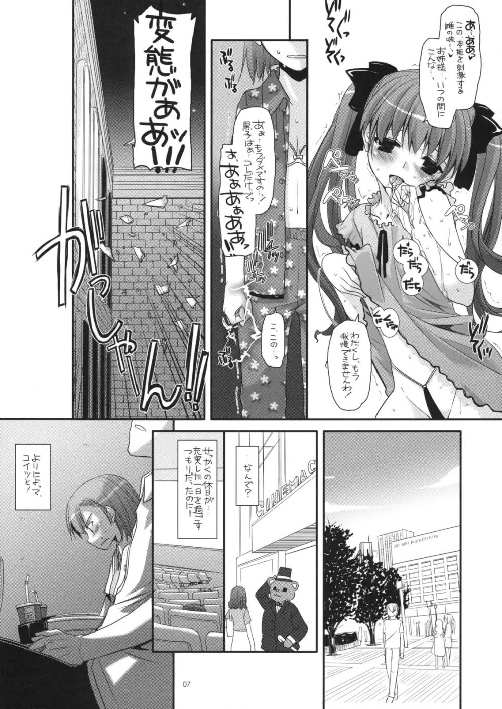 D.L. action 50 Page.6