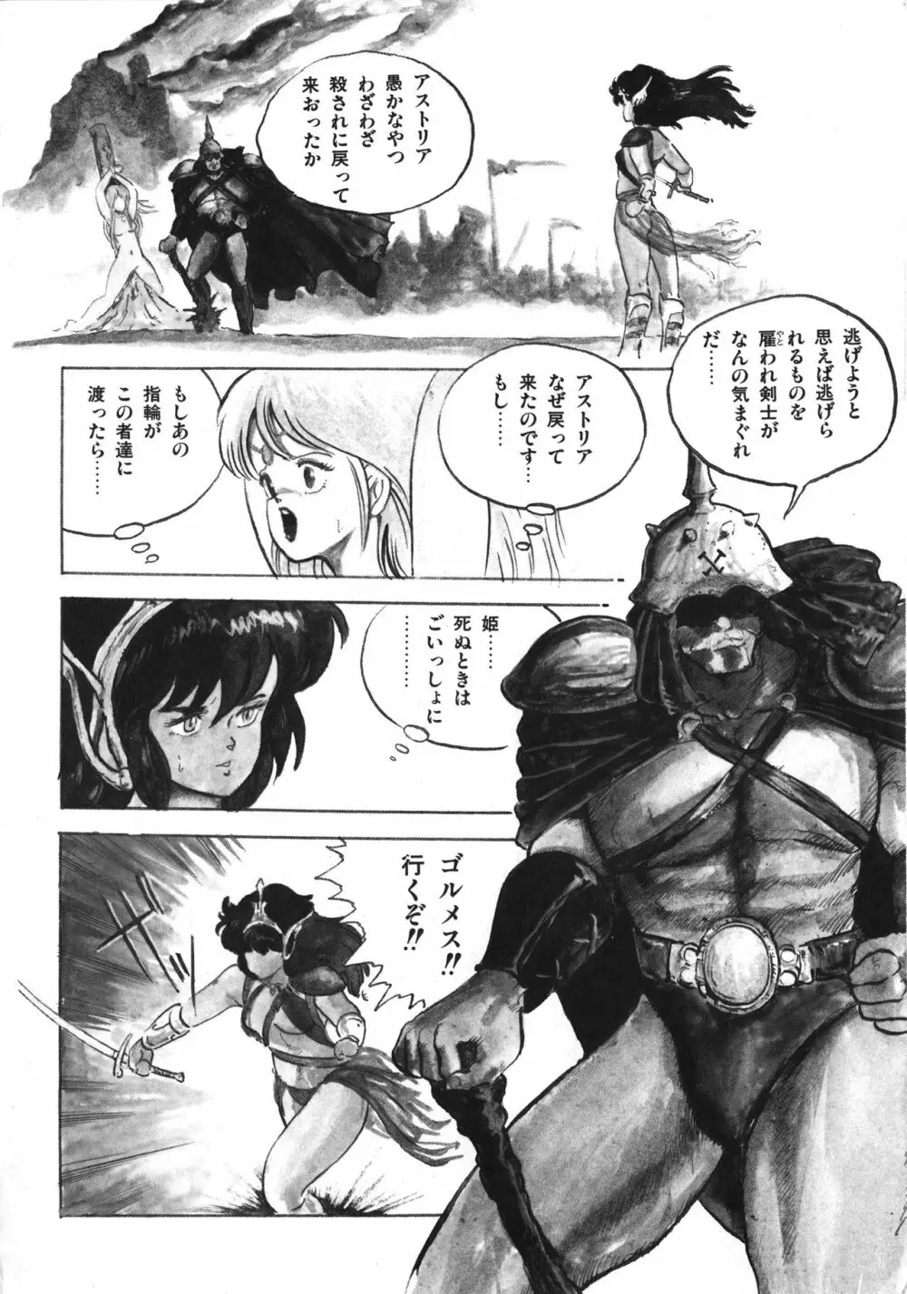 天使のボディトーク Page.44