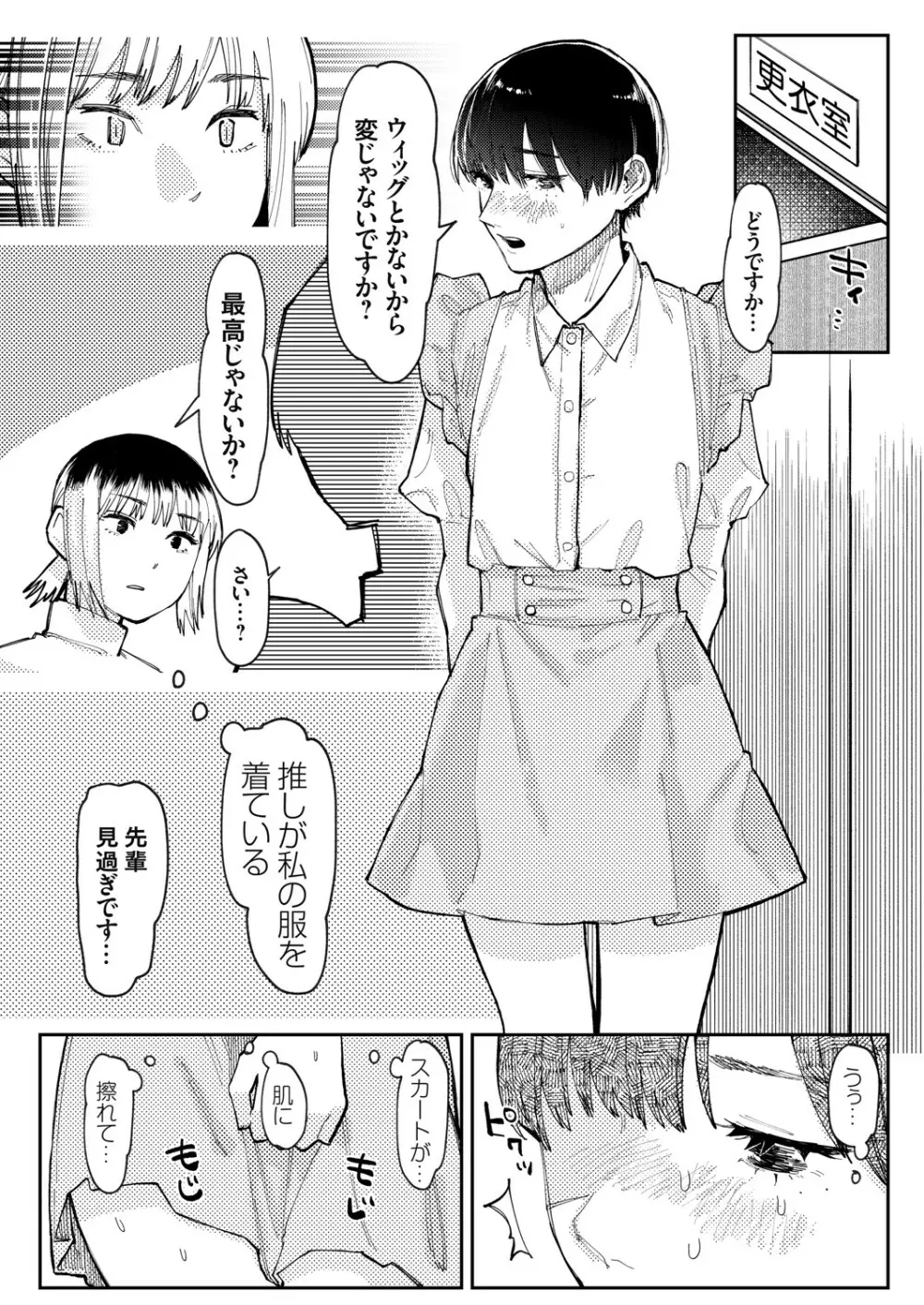 コミックグレープ Vol.91 Page.33