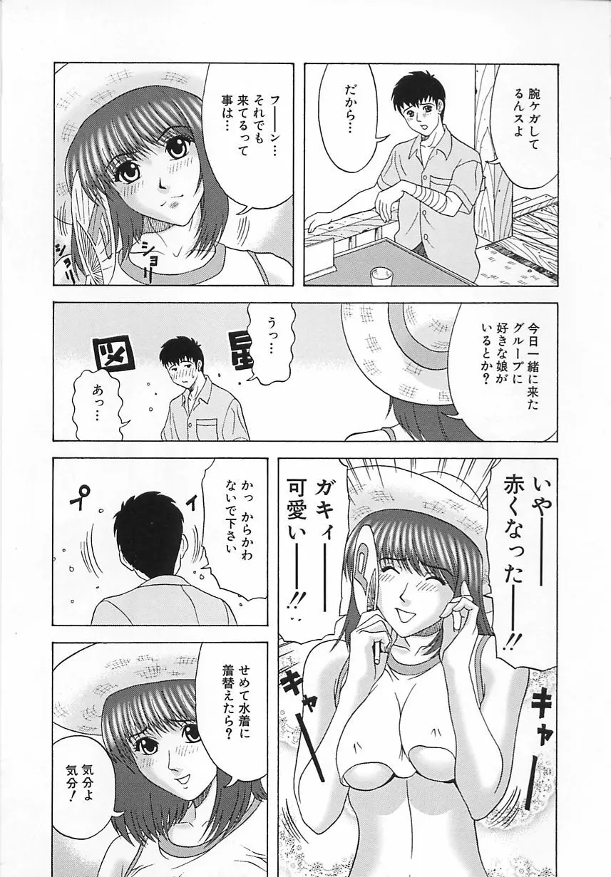 コスプレ制服エッチ Page.106