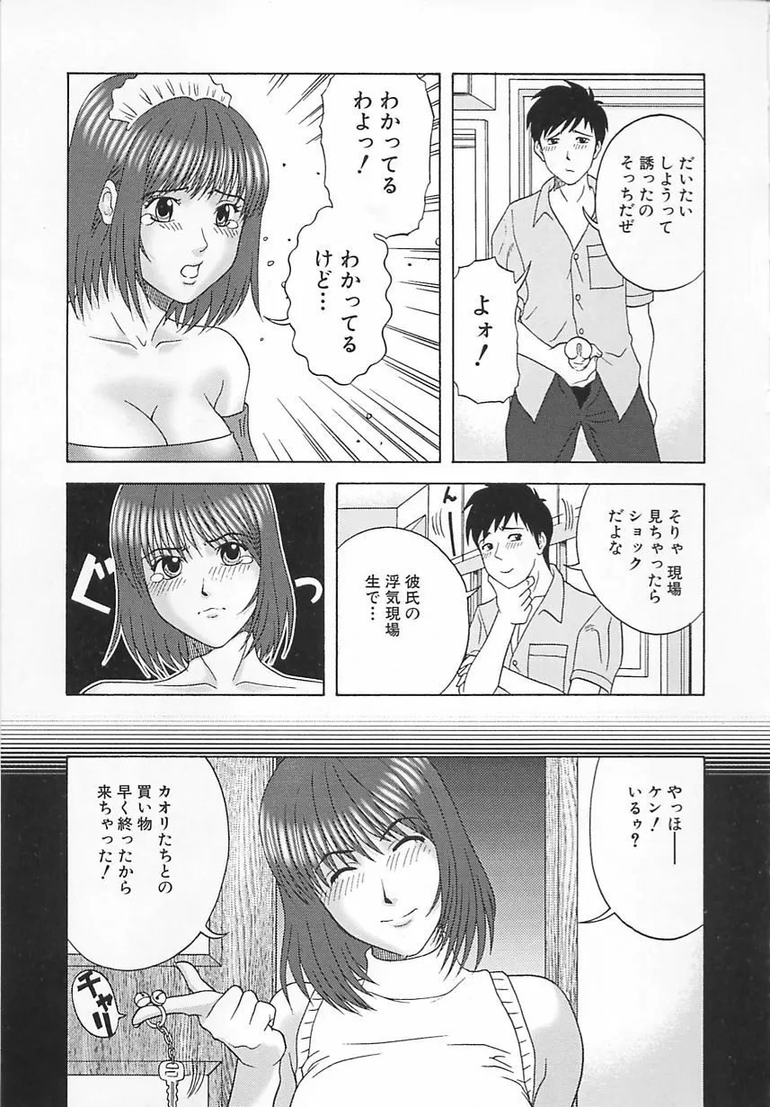 コスプレ制服エッチ Page.122