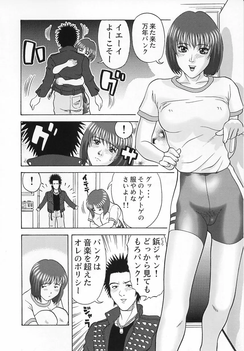 コスプレ制服エッチ Page.139