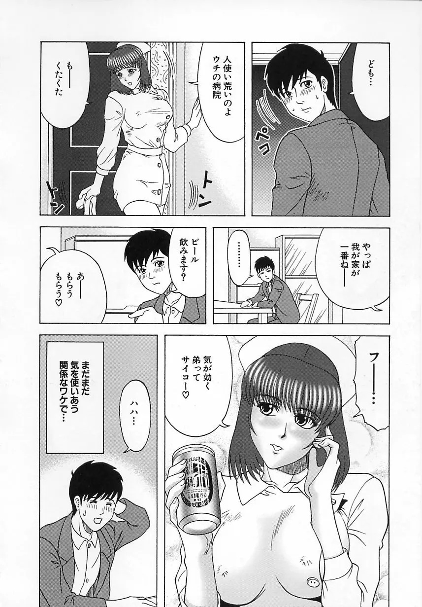 コスプレ制服エッチ Page.29