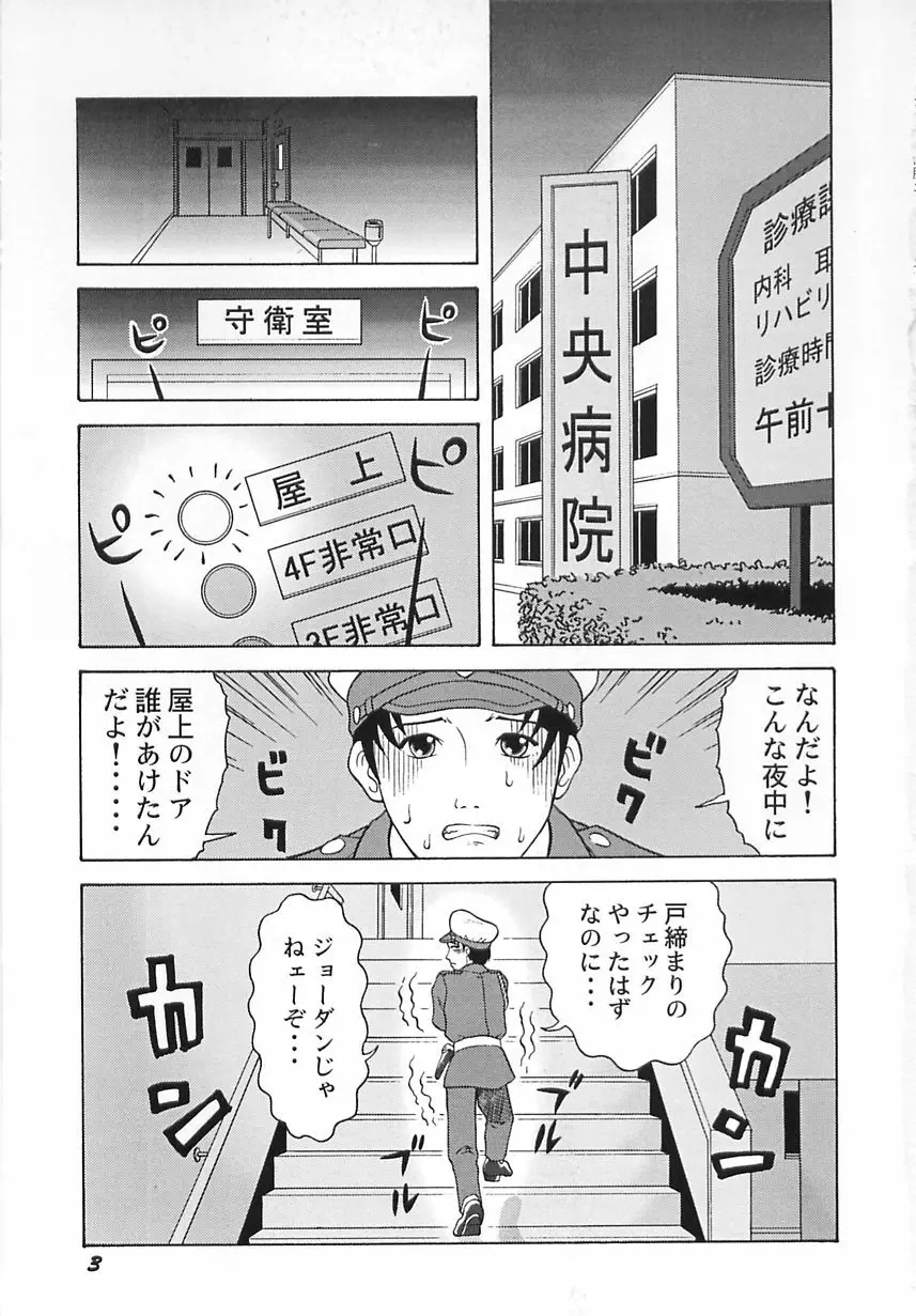 コスプレ制服エッチ Page.4