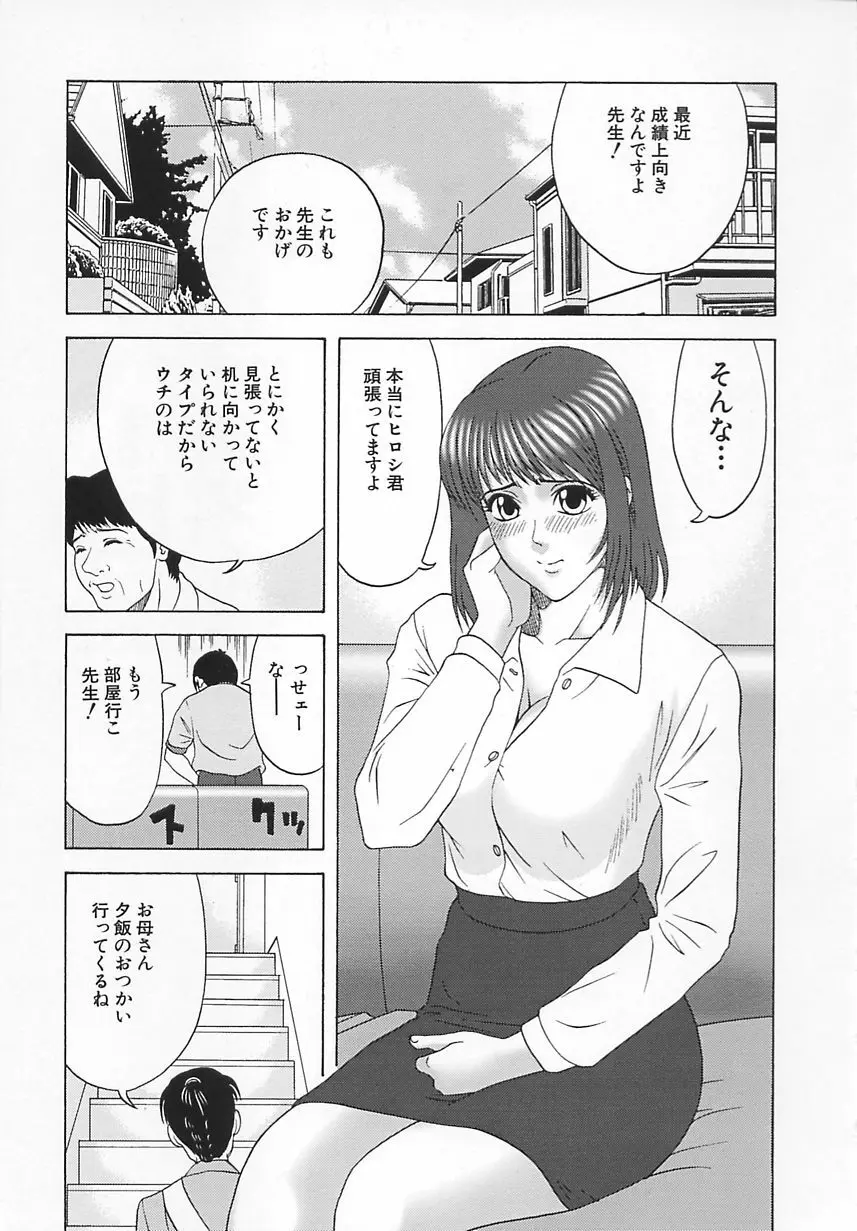 コスプレ制服エッチ Page.40