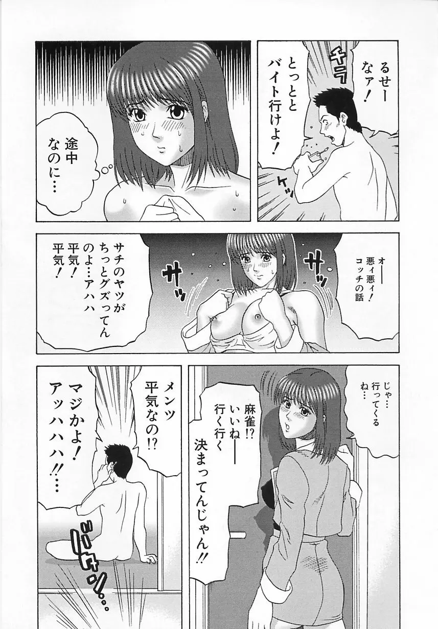 コスプレ制服エッチ Page.58