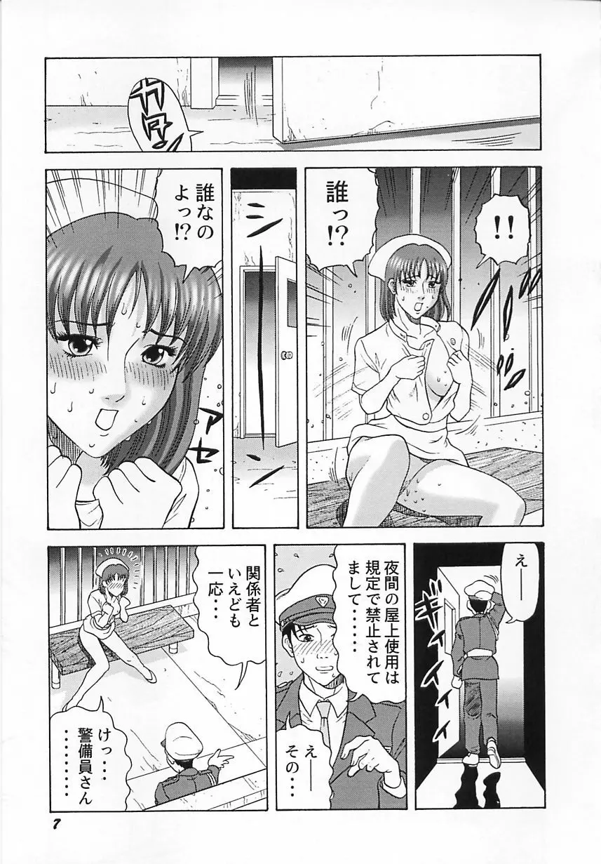 コスプレ制服エッチ Page.8