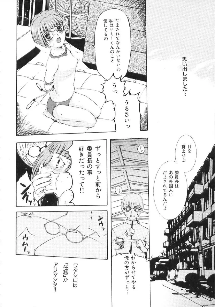 中出し専科 Page.100