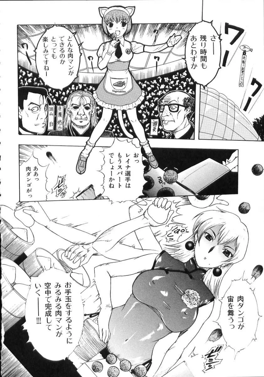 中出し専科 Page.104