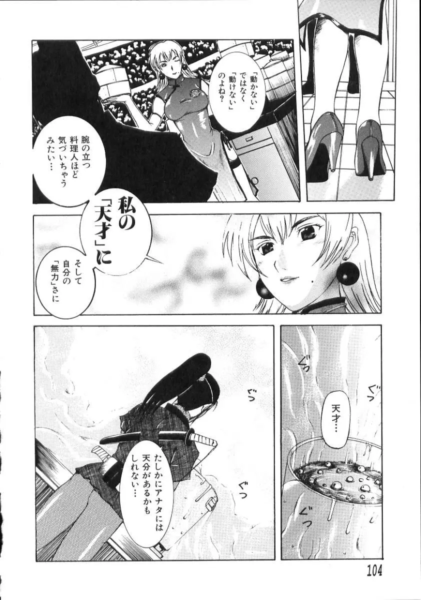 中出し専科 Page.106