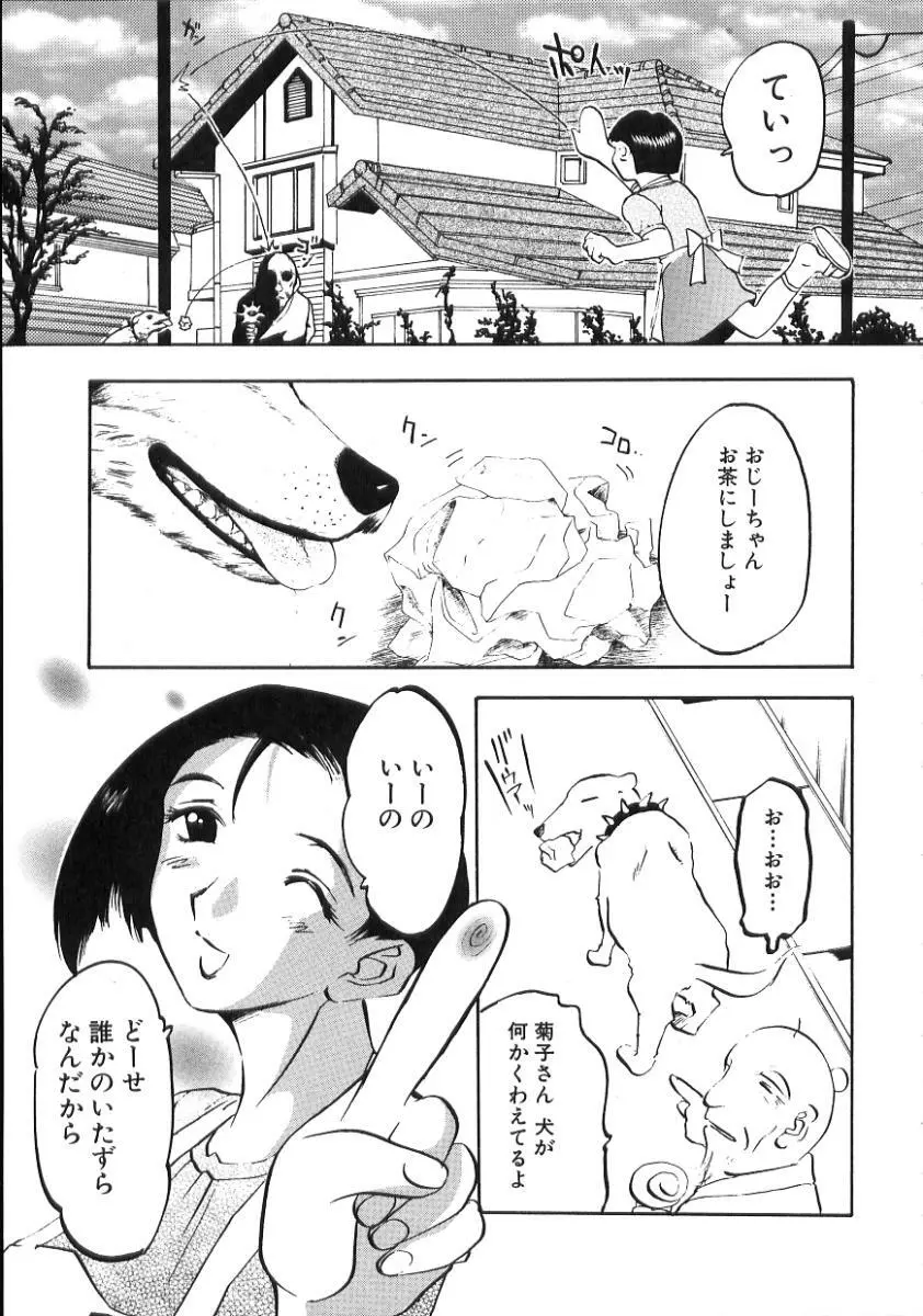 中出し専科 Page.121