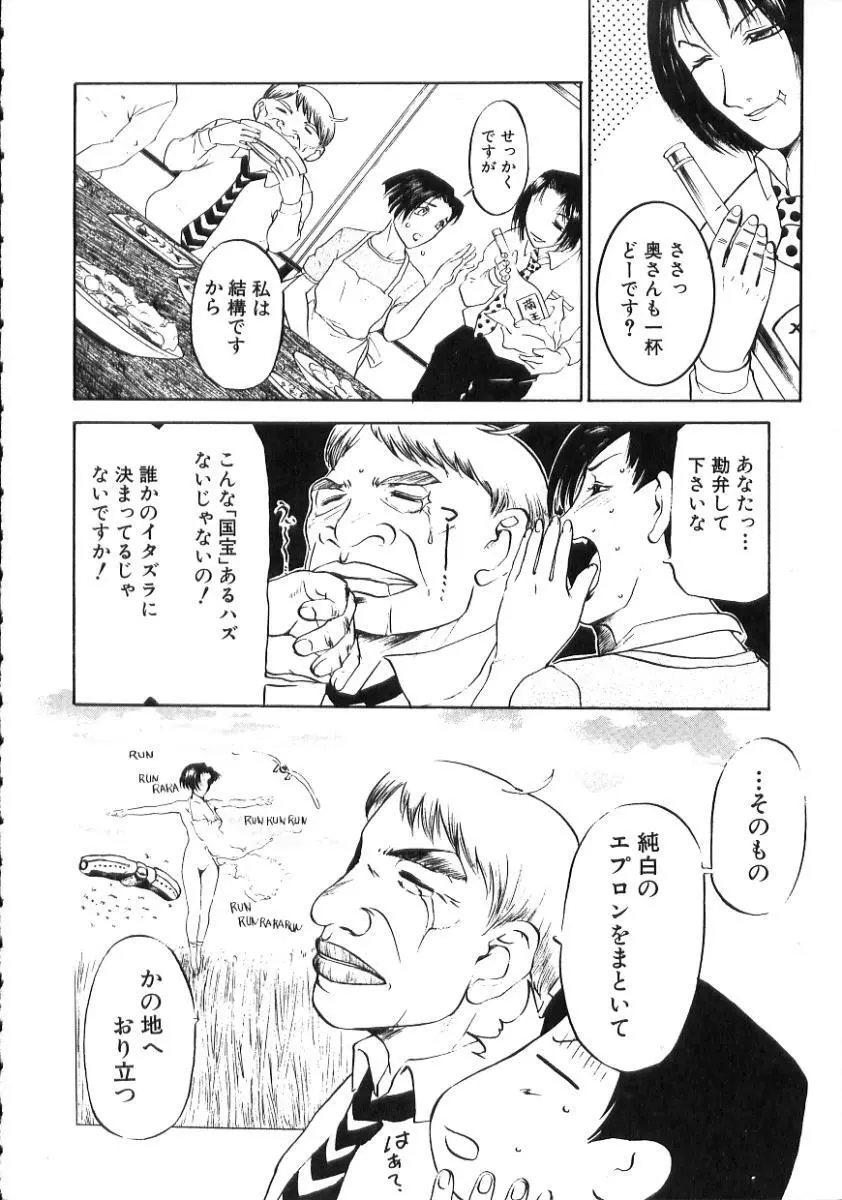 中出し専科 Page.124