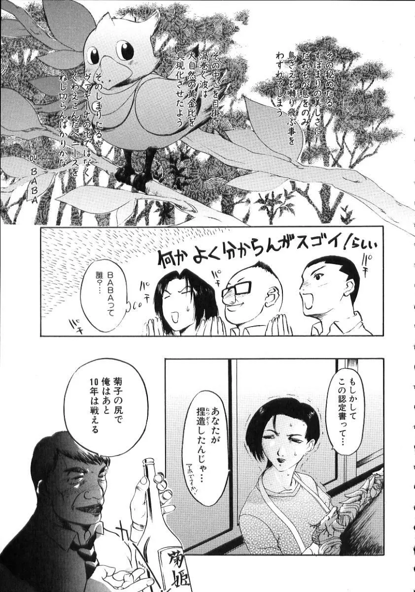 中出し専科 Page.125