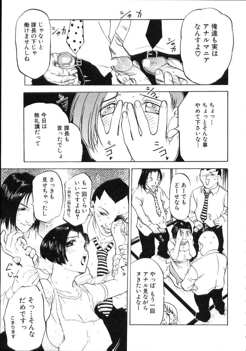 中出し専科 Page.131