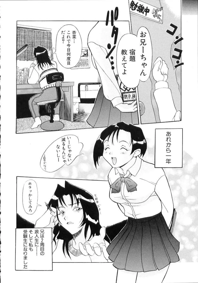 中出し専科 Page.142