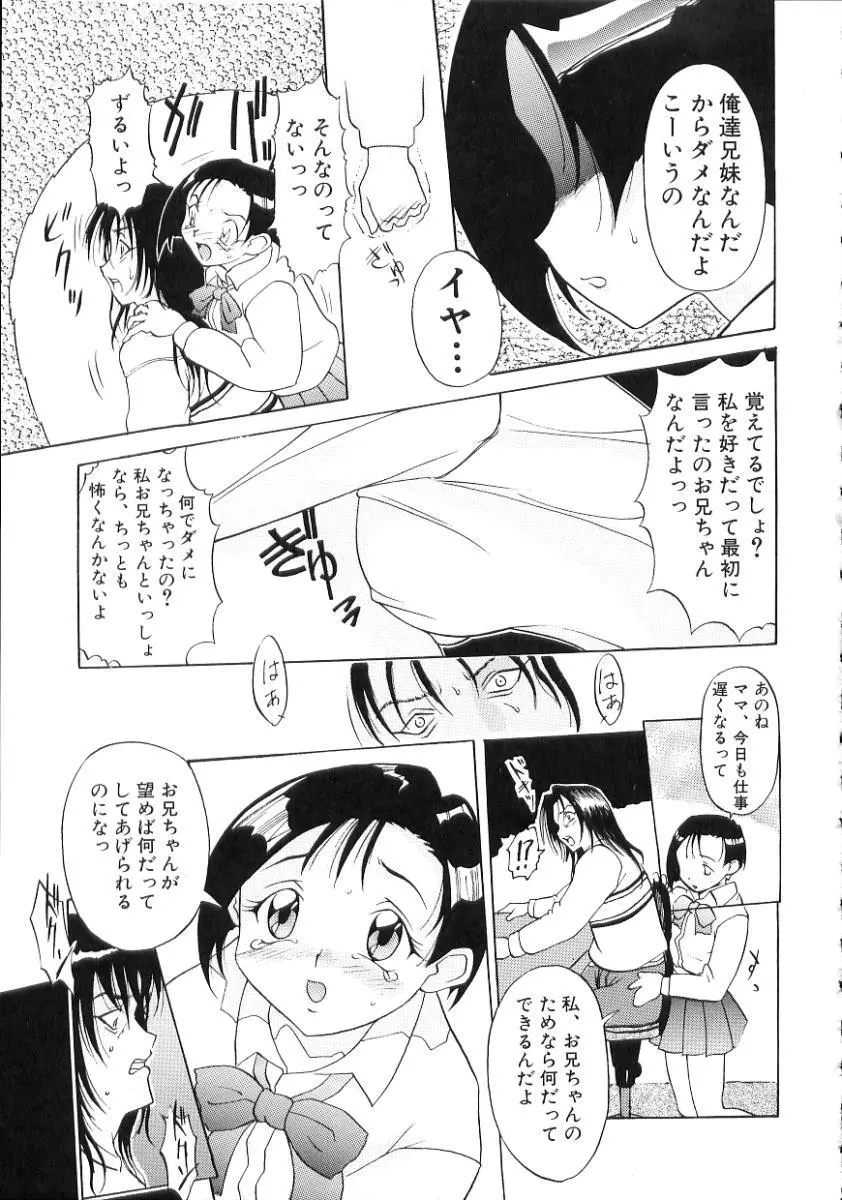 中出し専科 Page.145