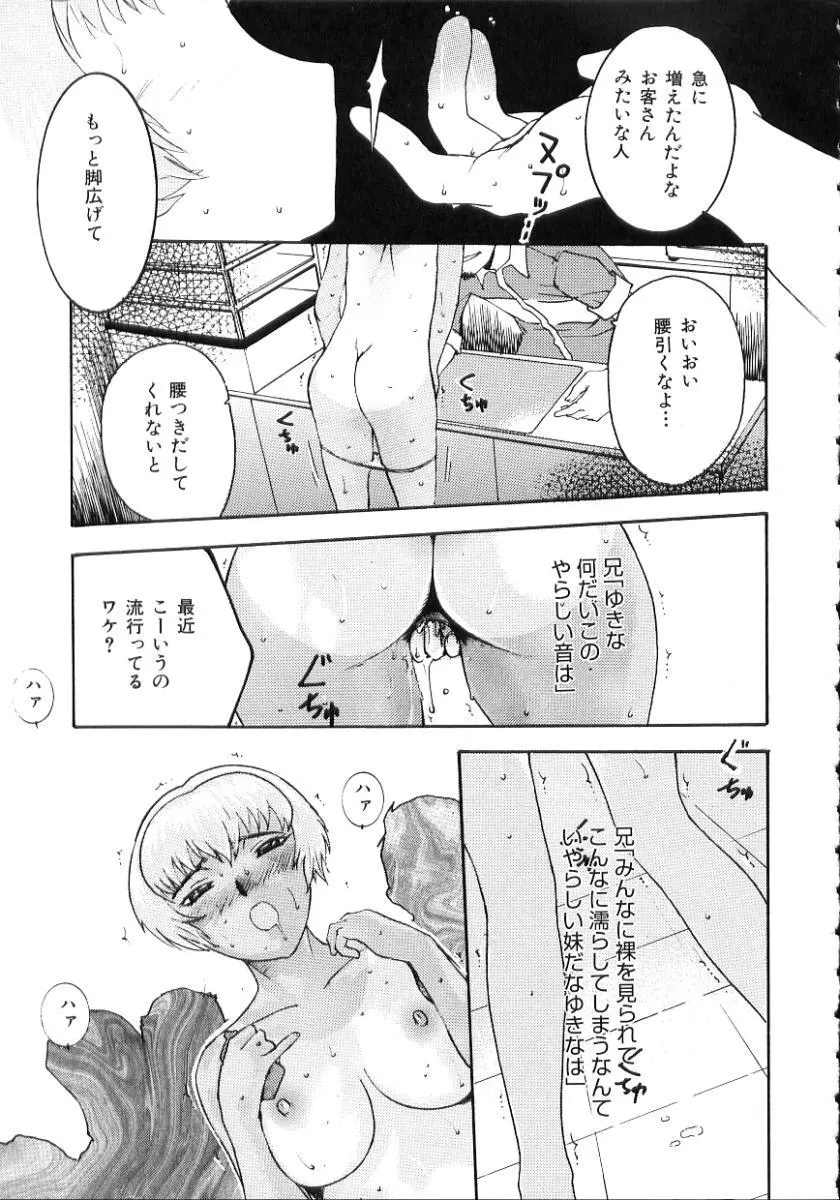 中出し専科 Page.15