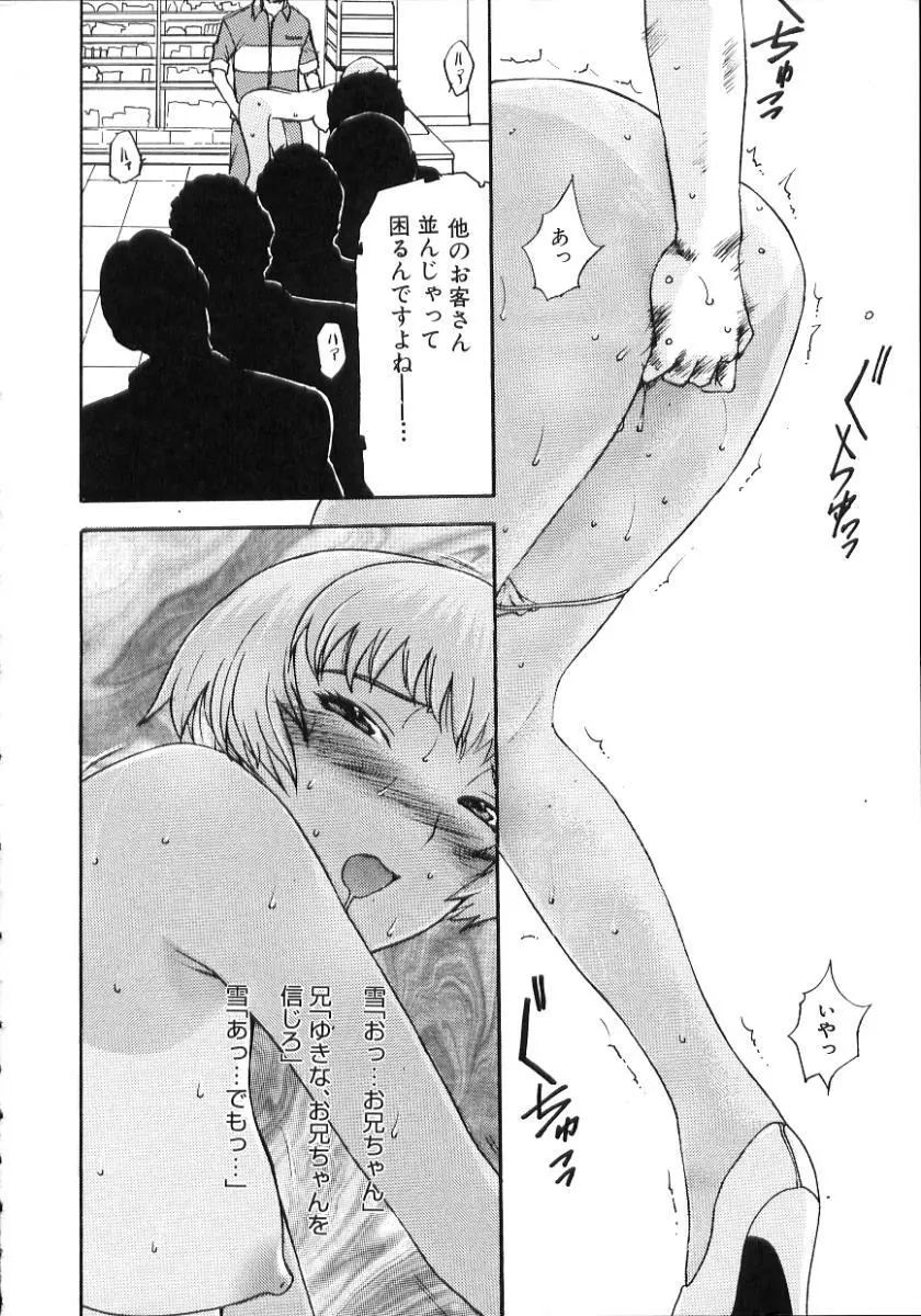 中出し専科 Page.16