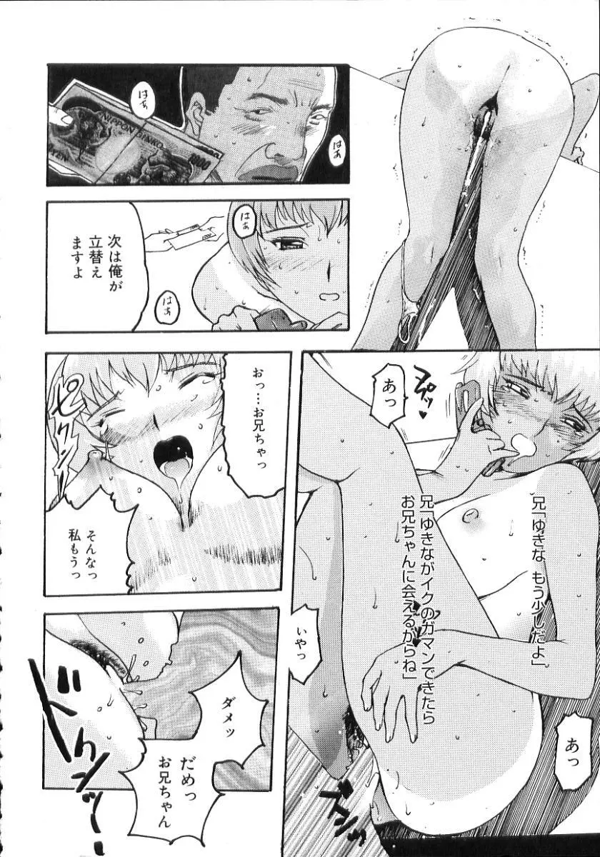 中出し専科 Page.20