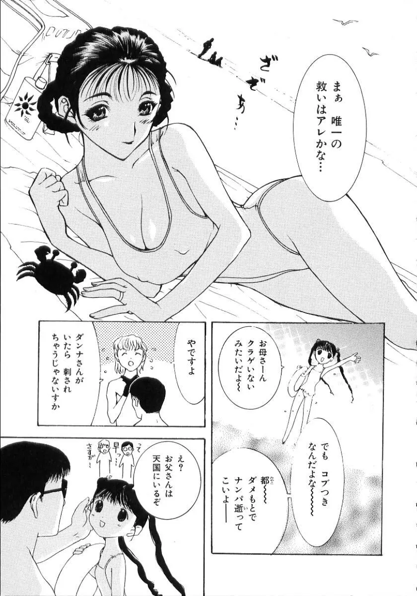 中出し専科 Page.25