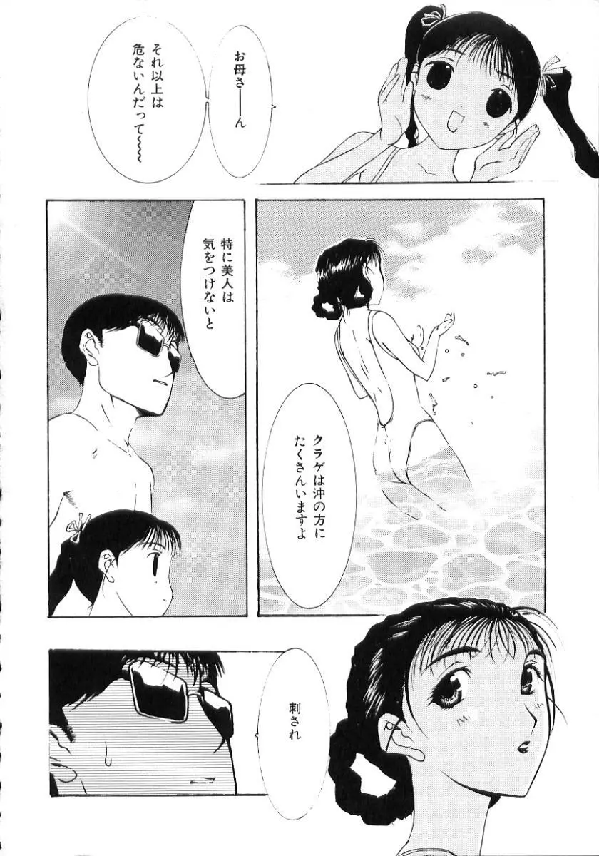 中出し専科 Page.26