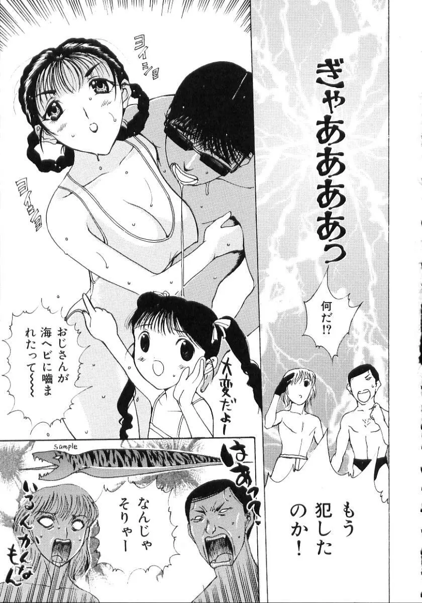 中出し専科 Page.27