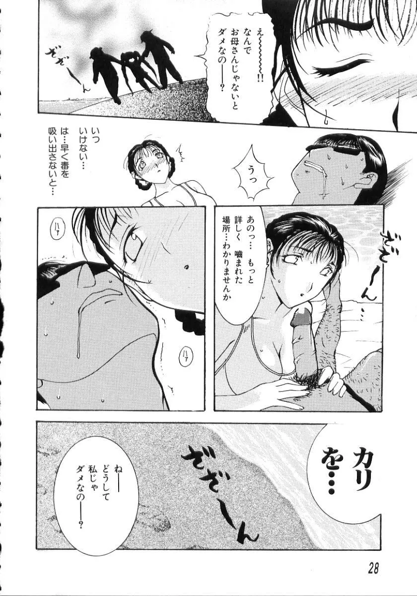 中出し専科 Page.30