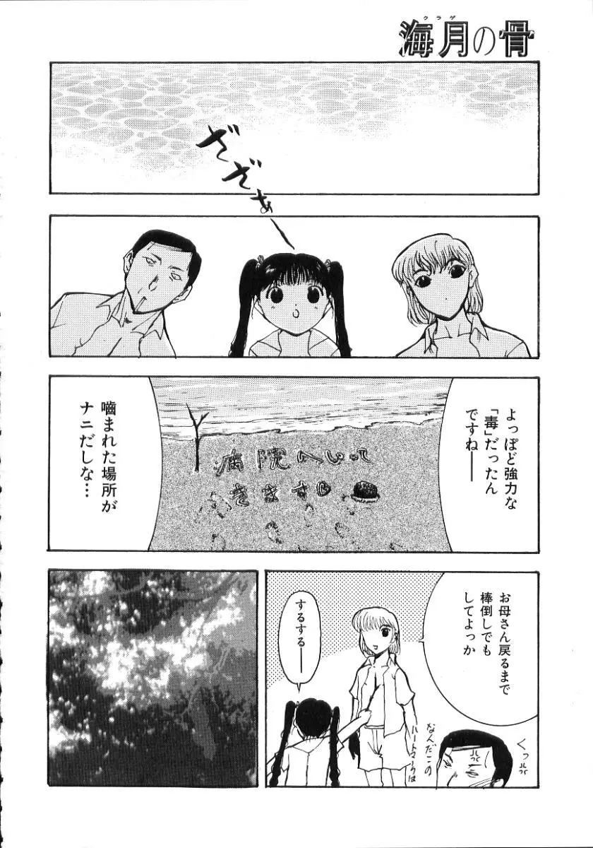 中出し専科 Page.36