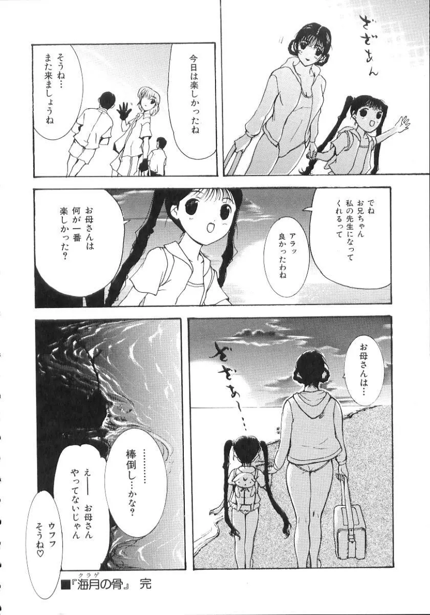 中出し専科 Page.42