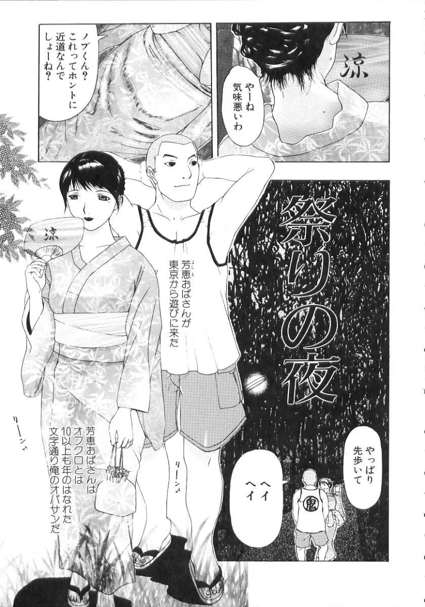 中出し専科 Page.43