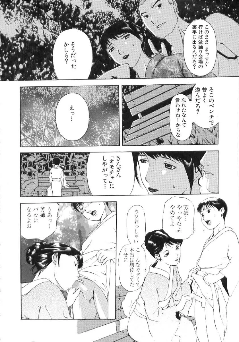 中出し専科 Page.44