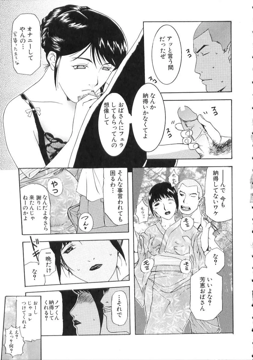 中出し専科 Page.47