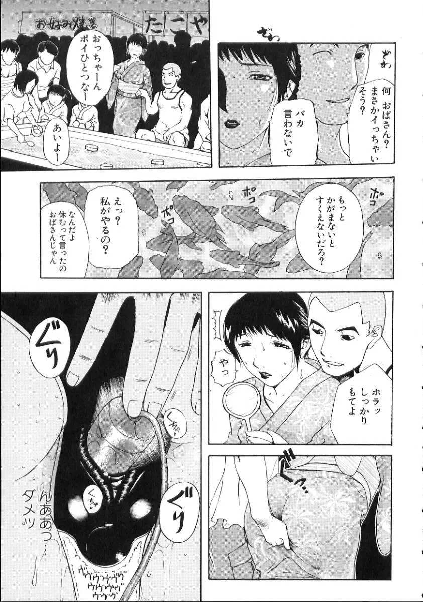 中出し専科 Page.53