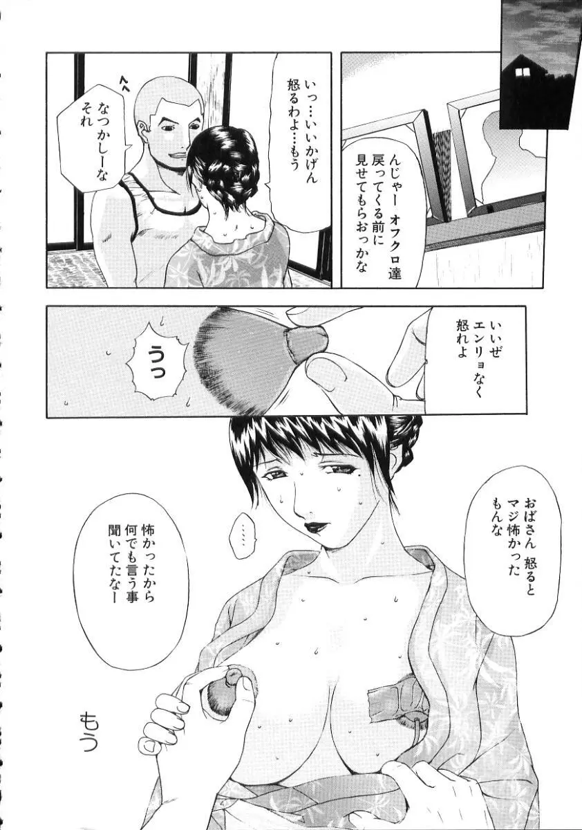 中出し専科 Page.56