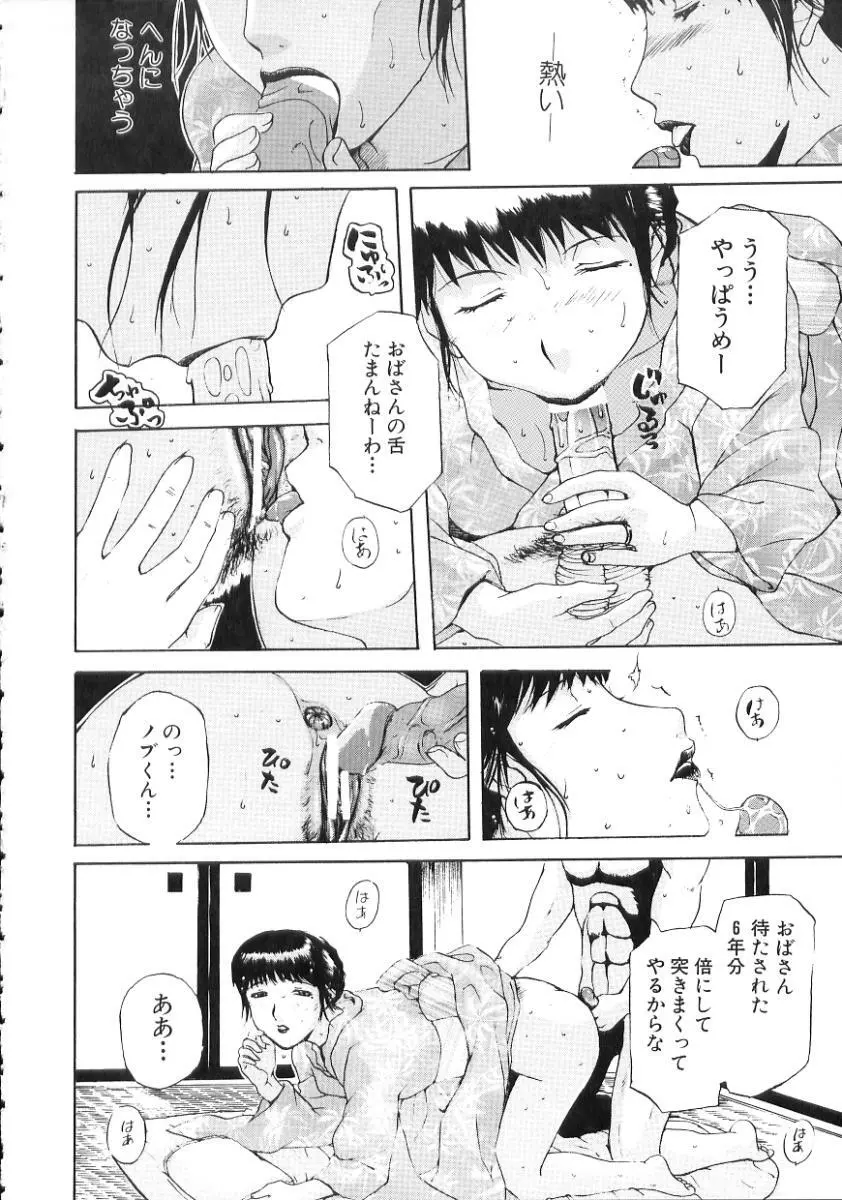 中出し専科 Page.60