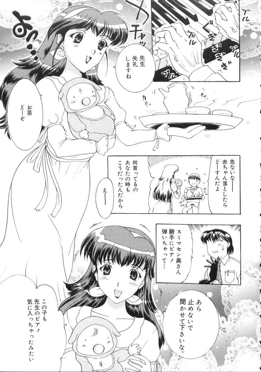 中出し専科 Page.65