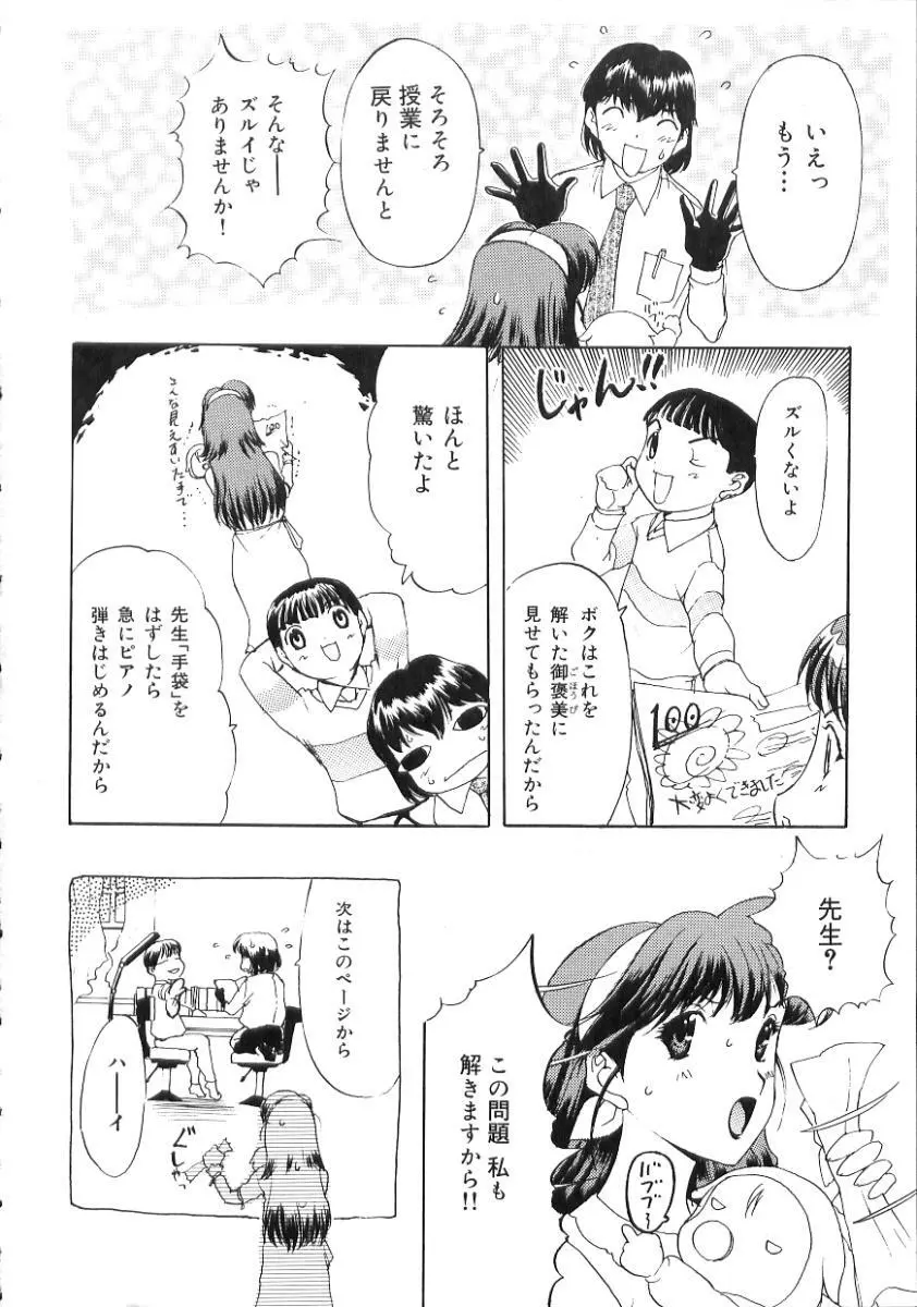 中出し専科 Page.66