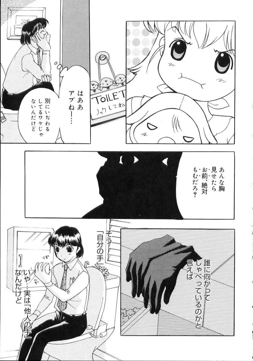 中出し専科 Page.67