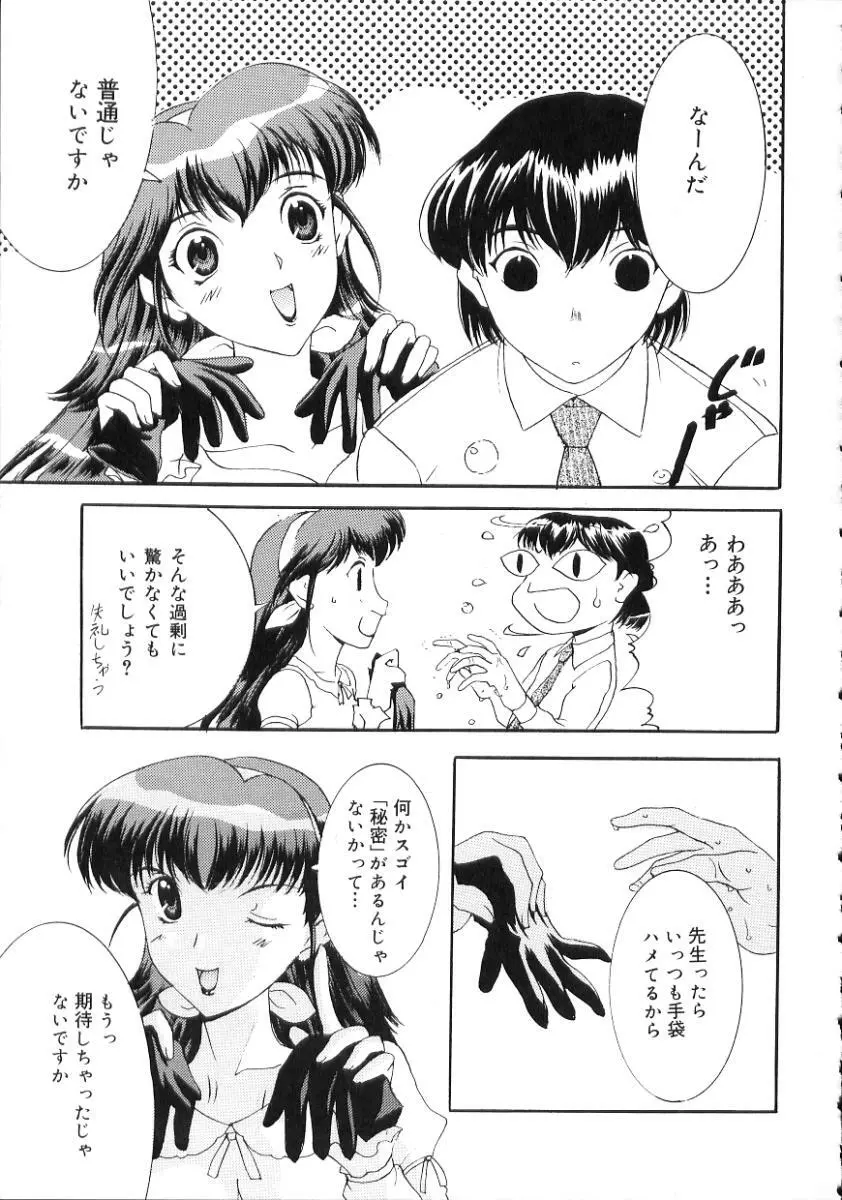 中出し専科 Page.69