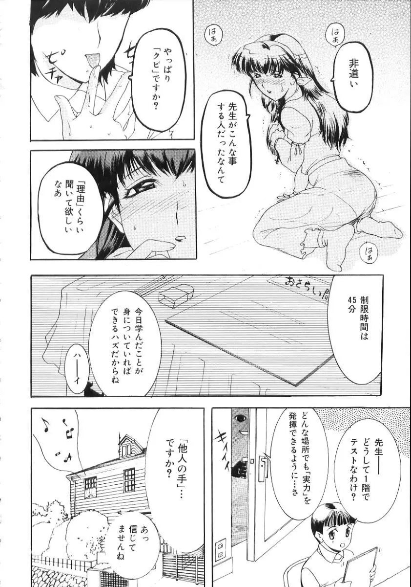 中出し専科 Page.74