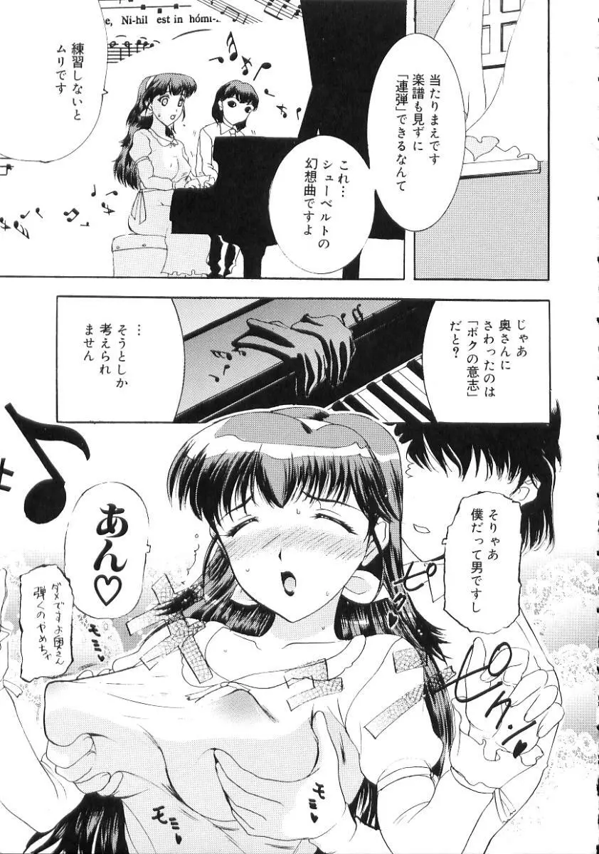 中出し専科 Page.75