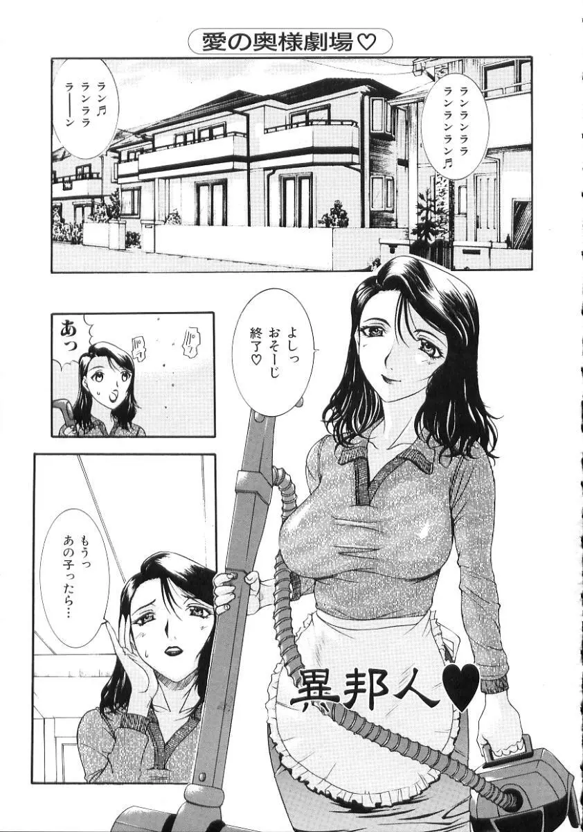 中出し専科 Page.83