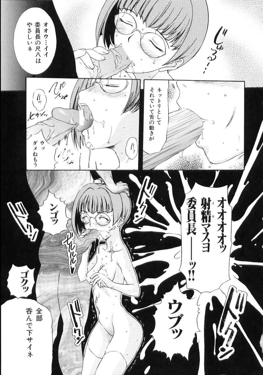 中出し専科 Page.87