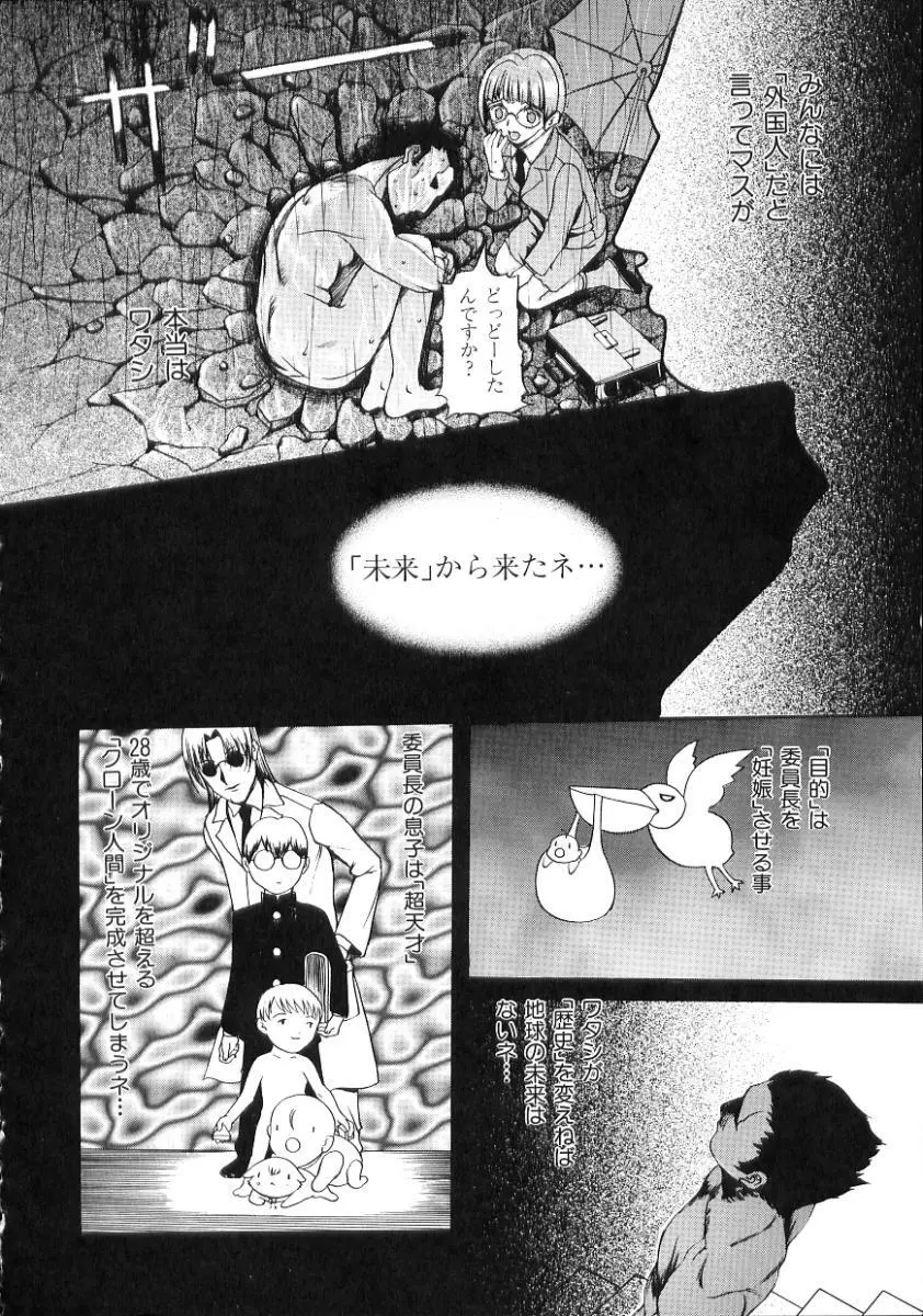 中出し専科 Page.90