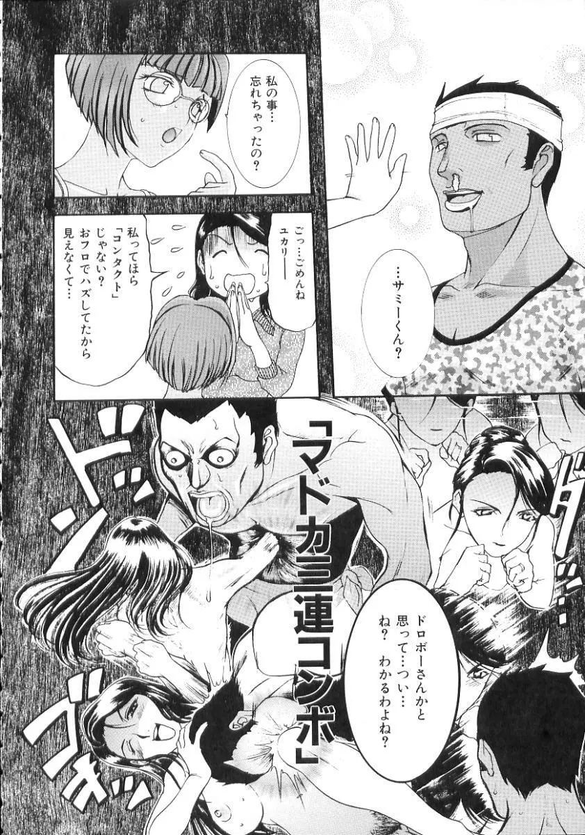 中出し専科 Page.92