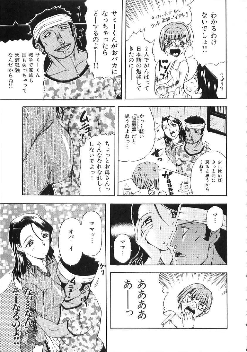 中出し専科 Page.93