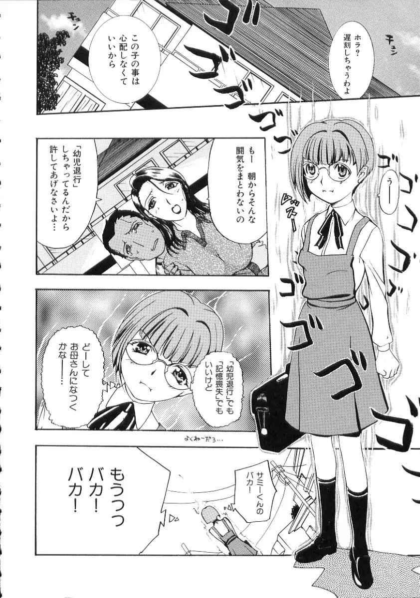 中出し専科 Page.94