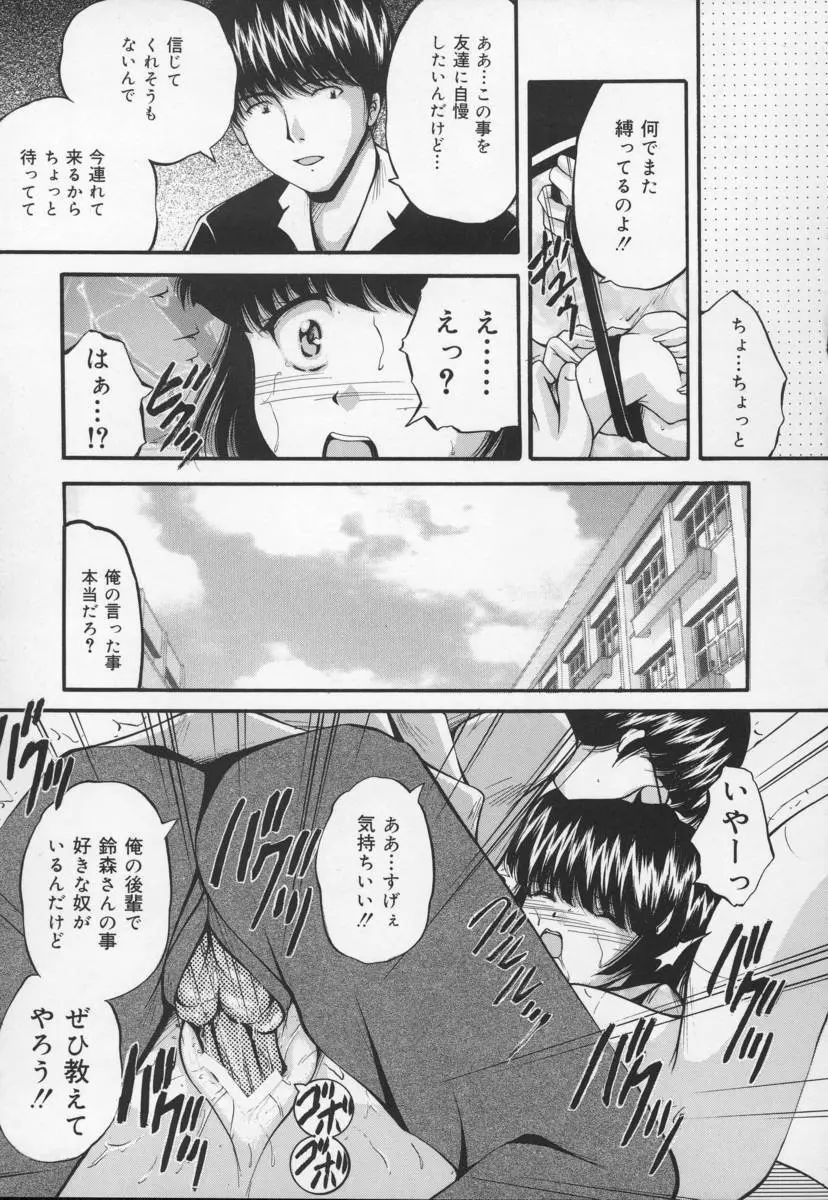 いけにえ少女 Page.59