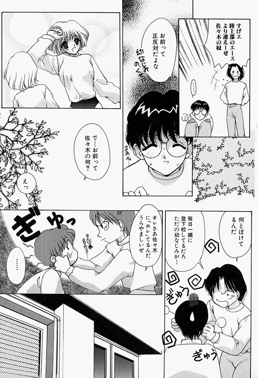 あげる♥ Page.63