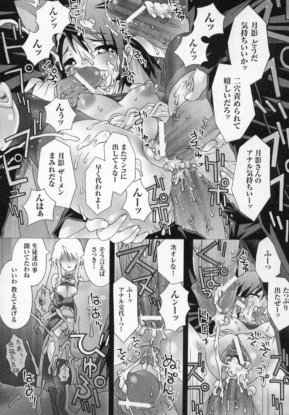 闘うヒロイン陵辱アンソロジー 闘姫陵辱 4 Page.17